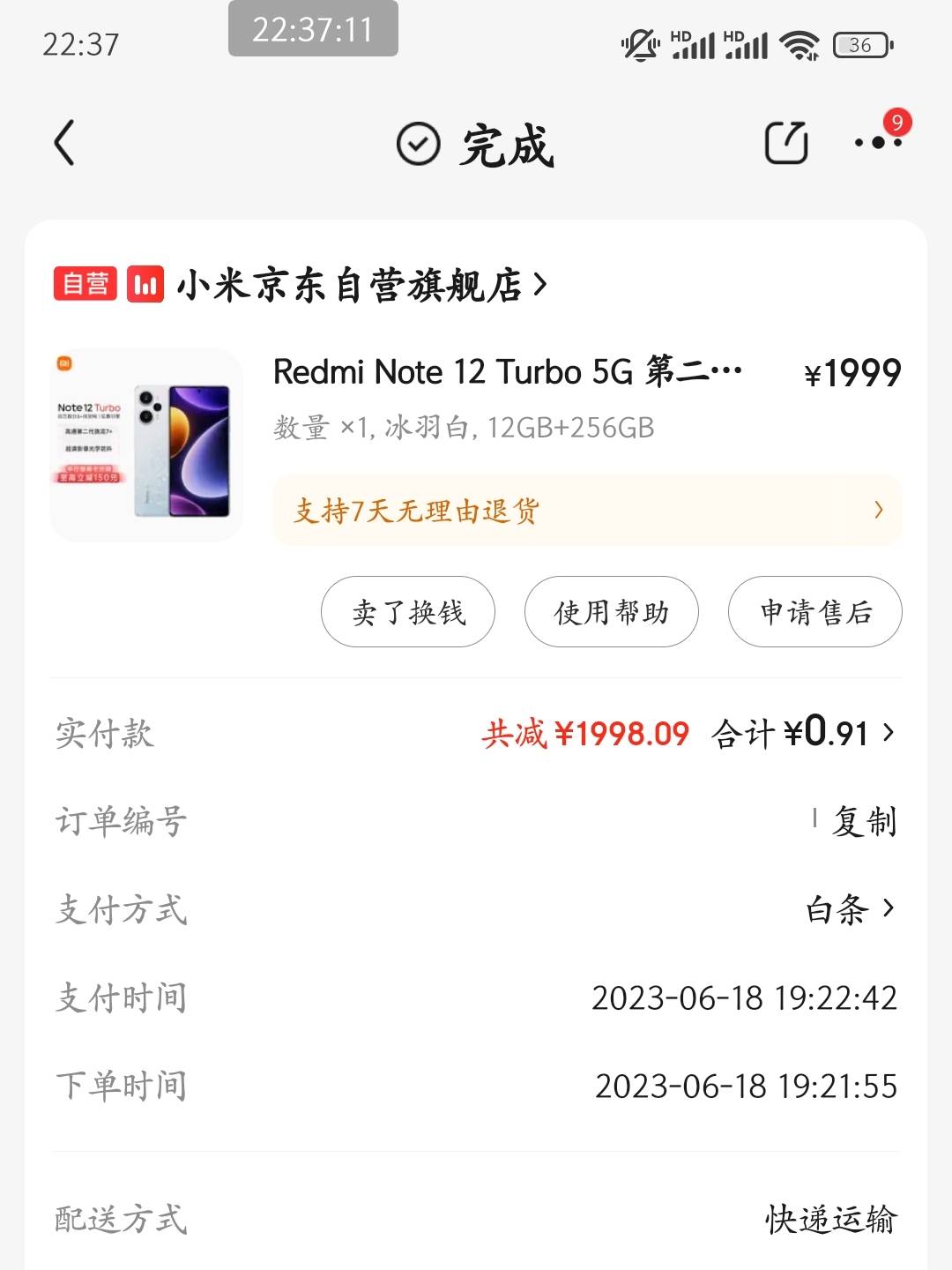 跟着老哥们鲁毛 鲁毛机也在升级 12turbo用了一年半吧。总体还行 夏天偶有发热重。 现37 / 作者:皮皮羊啊 / 