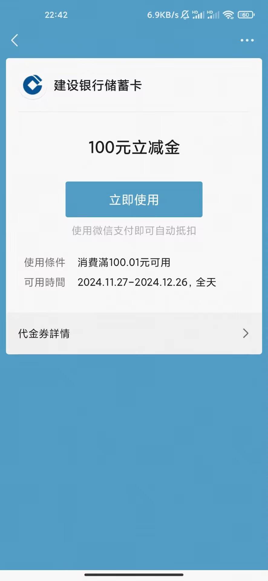 建行任务中心开宝箱

56 / 作者:每天凌晨五点起 / 