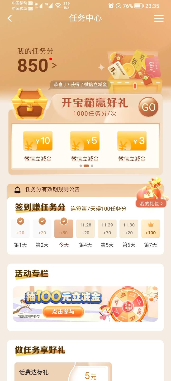 日了苟，没有1000分，上周刚抽2次。


48 / 作者:卡死你的 / 