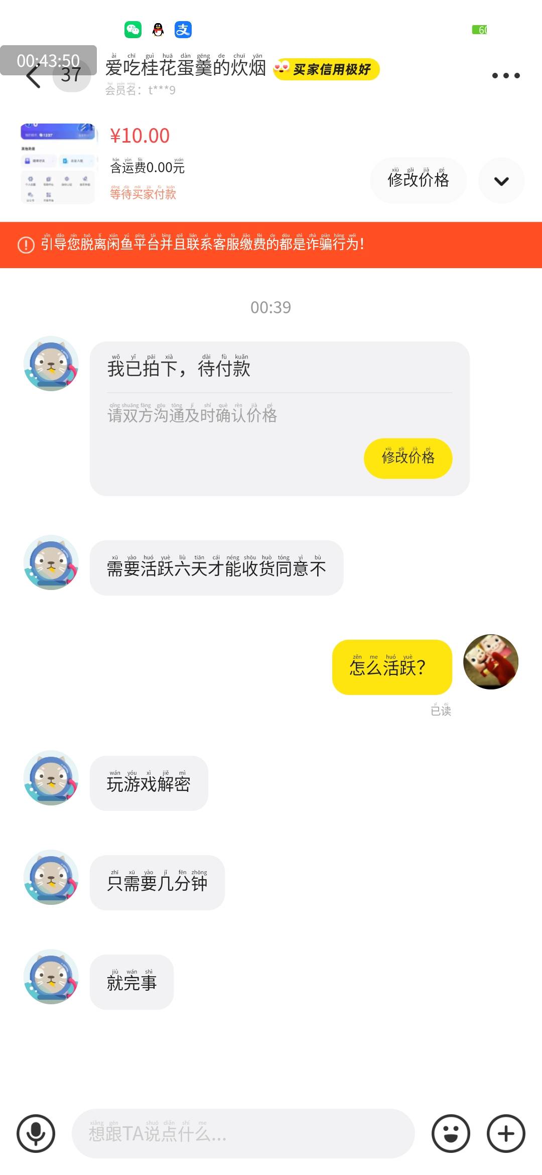 十块钱出个人头，他要我干六天。老哥们，你说这可以吗？

56 / 作者:奥ㅤ / 