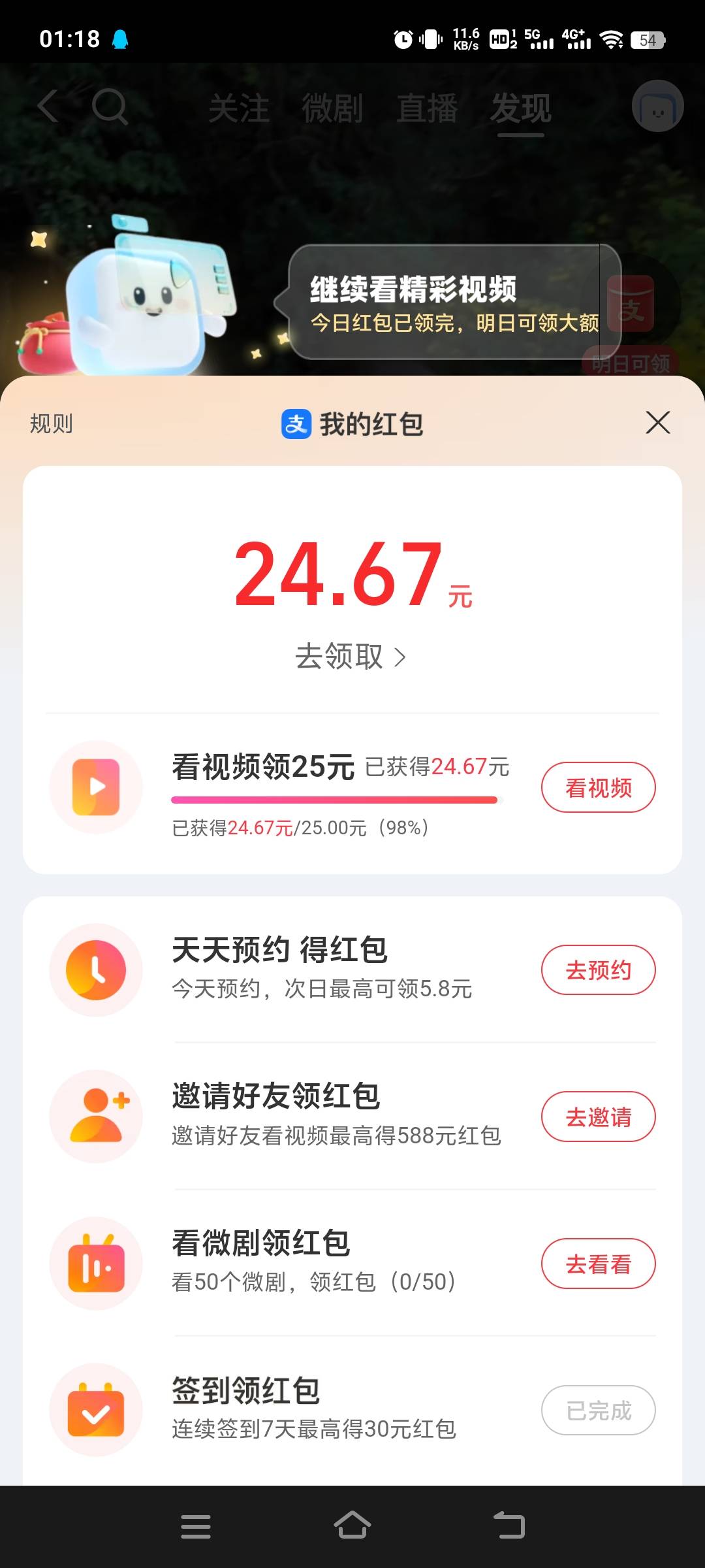 明天25到手，3天拿下

3 / 作者:五十现在 / 