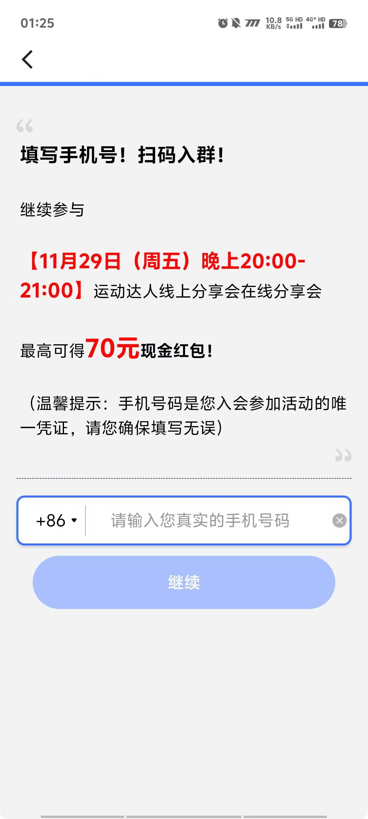 舒服了，快手没事刷到这个广告


3 / 作者:枫86 / 