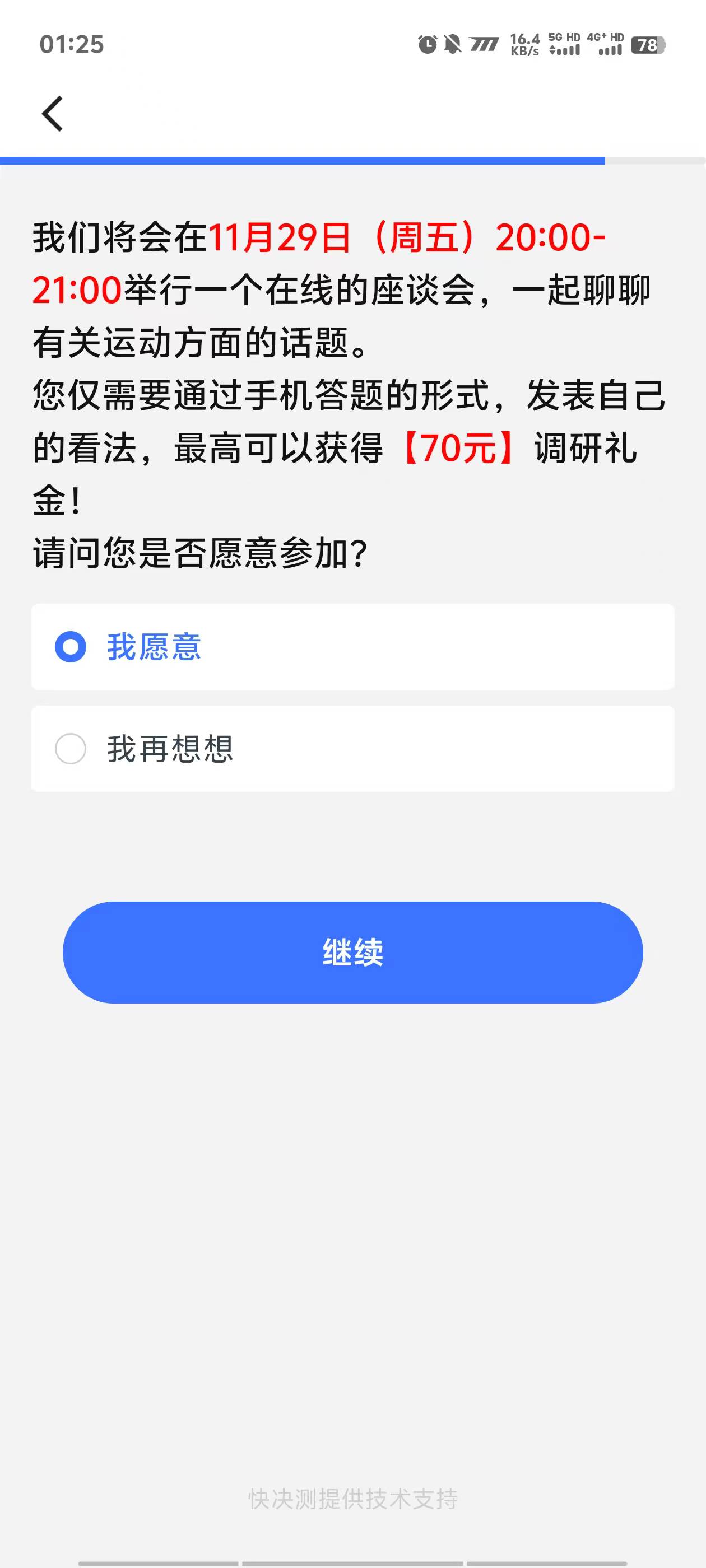 舒服了，快手没事刷到这个广告


59 / 作者:枫86 / 