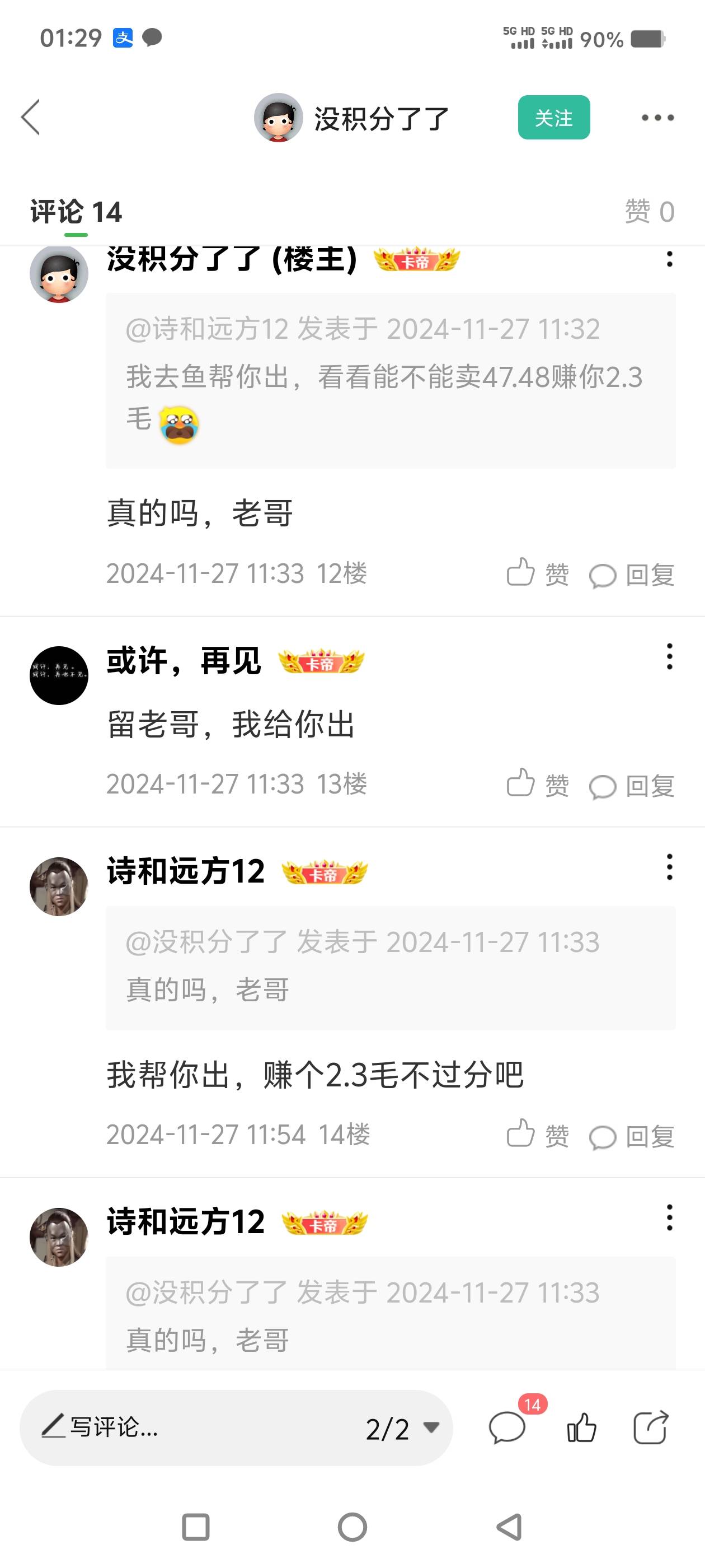 听天由命吧，什么也顾不上了，分b没有，一天没吃，卖个油卡还给骗了，过两天还要还贷25 / 作者:一切随风而逝19 / 