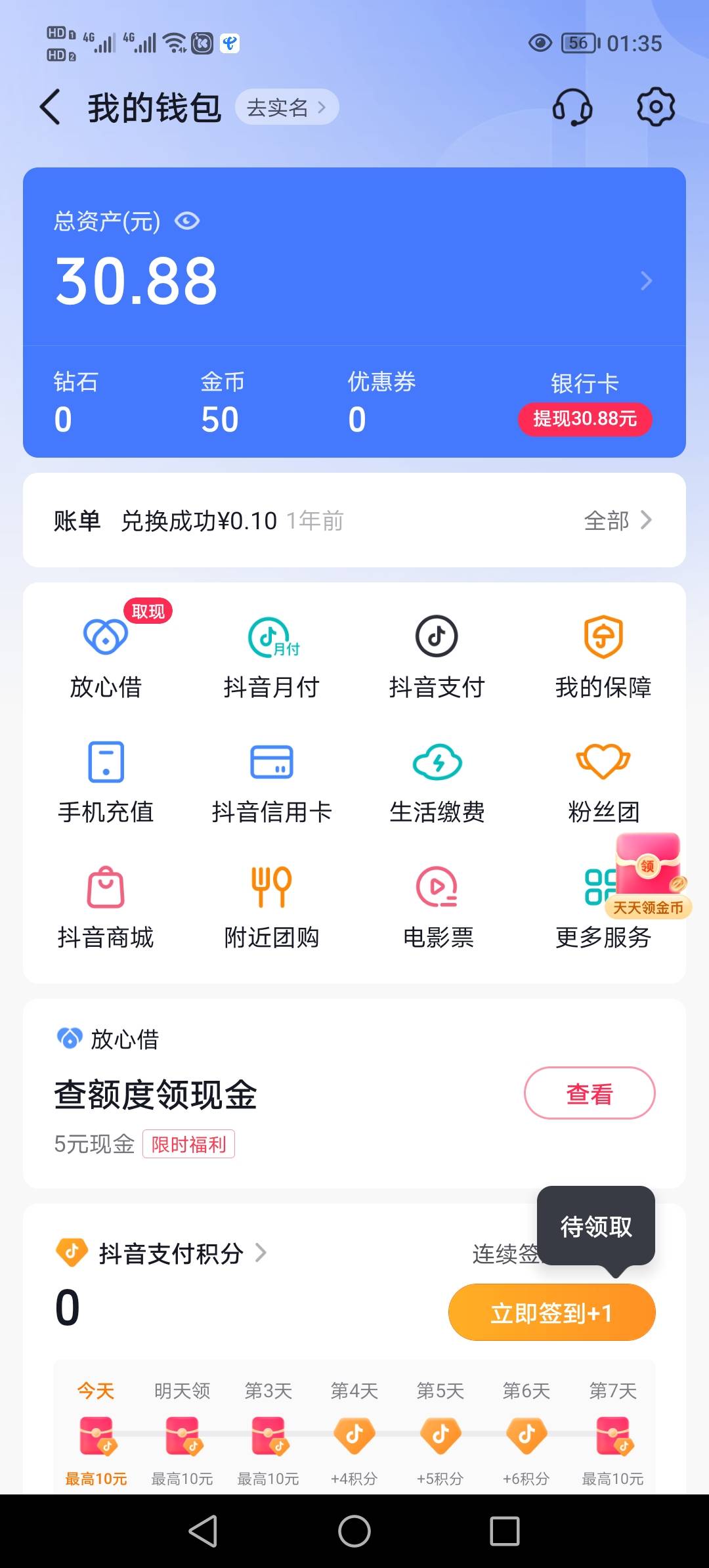 来个靠谱的老哥，抖音提下YHK，55

14 / 作者:是九月呀 / 