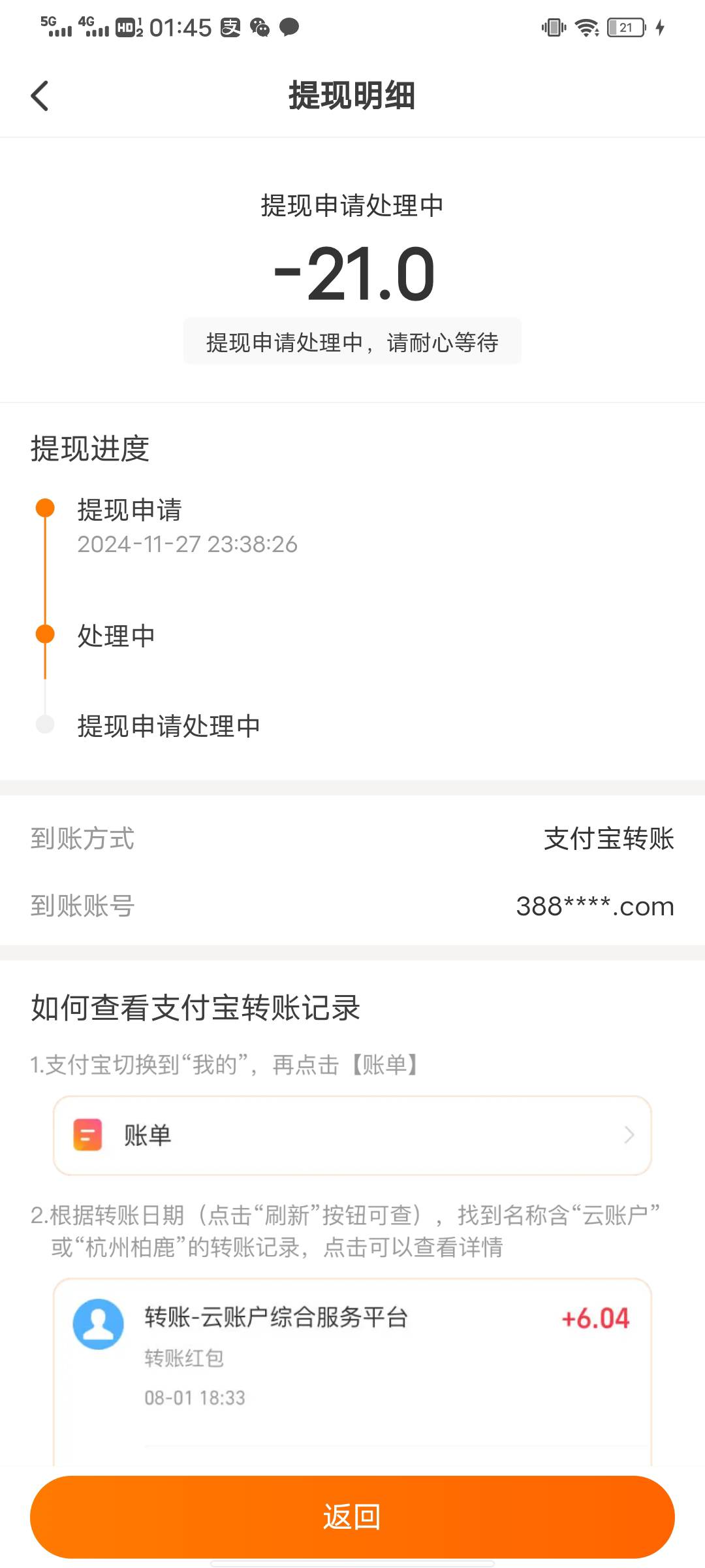 小蚕提现不秒了么

4 / 作者:抱走娟娟 / 