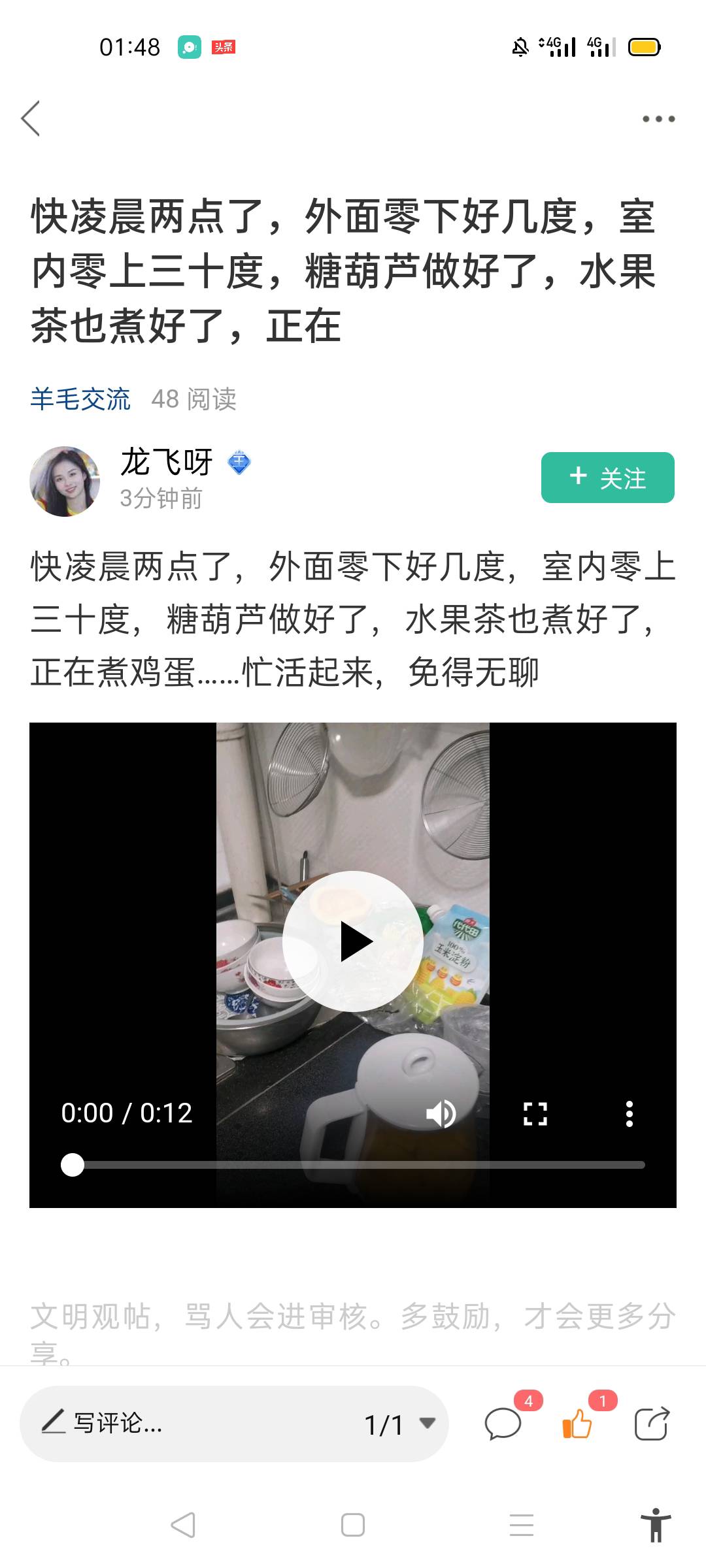 兄弟们，这个老哥人家还会做糖葫芦呢，你们估计连蛋炒饭都不会做！！！

74 / 作者:北北2022 / 