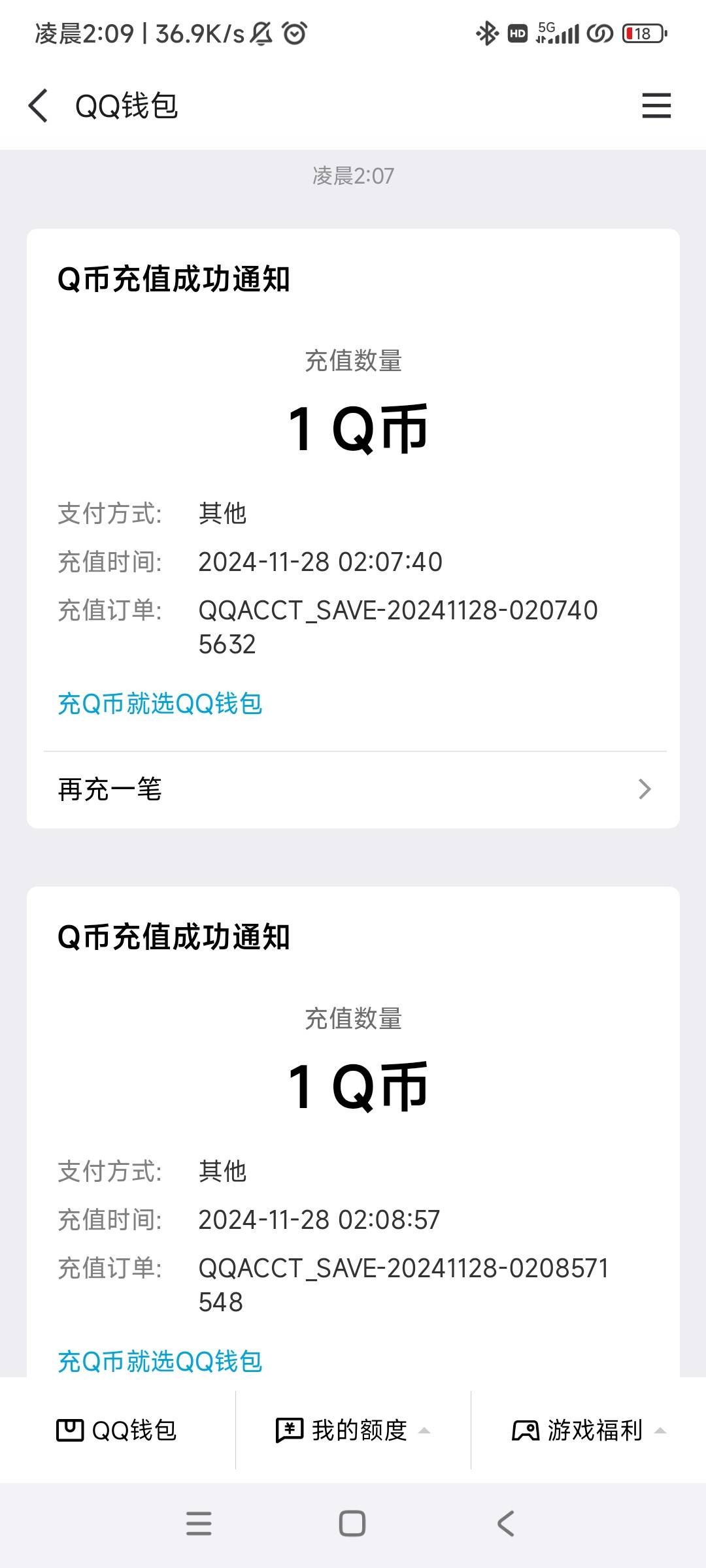 手慢无，一个号十秒

qq浏览器-首页～游戏-点十连抽，目前还有，微和qb都能玩，可以兑92 / 作者:夜的第九章 / 