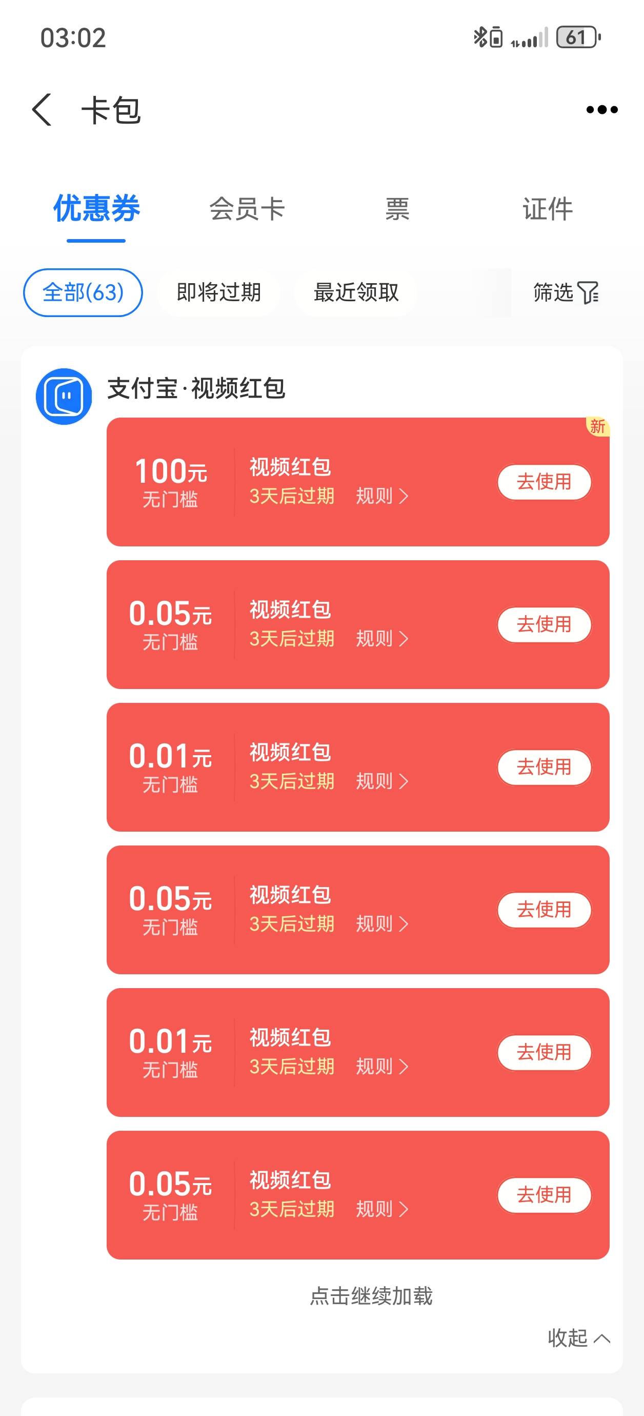 看够一个又来一个，小号三十，也算破百了


18 / 作者:D好呀好 / 