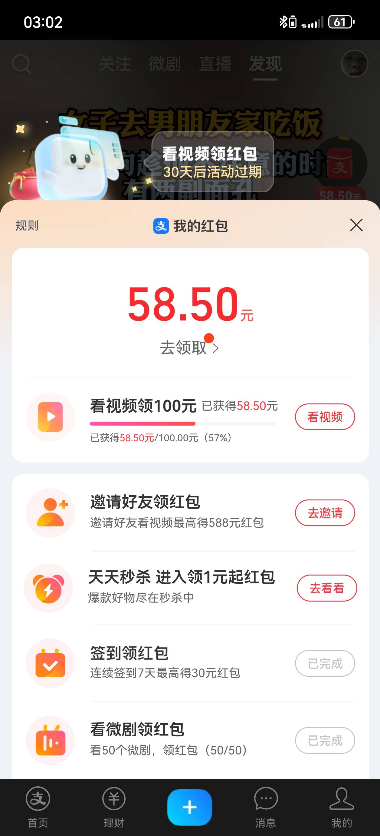 看够一个又来一个，小号三十，也算破百了


57 / 作者:D好呀好 / 