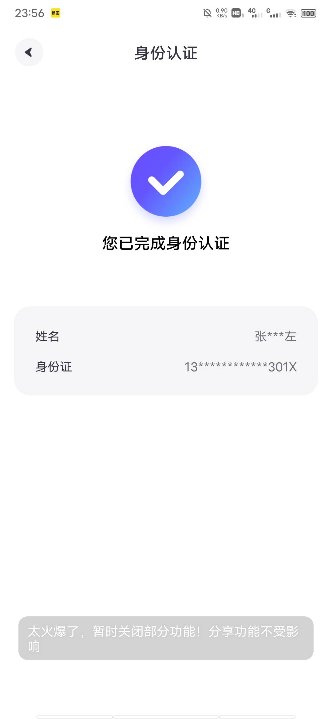 超级链接要实名截图，这咋整
5 / 作者:爆扣 / 