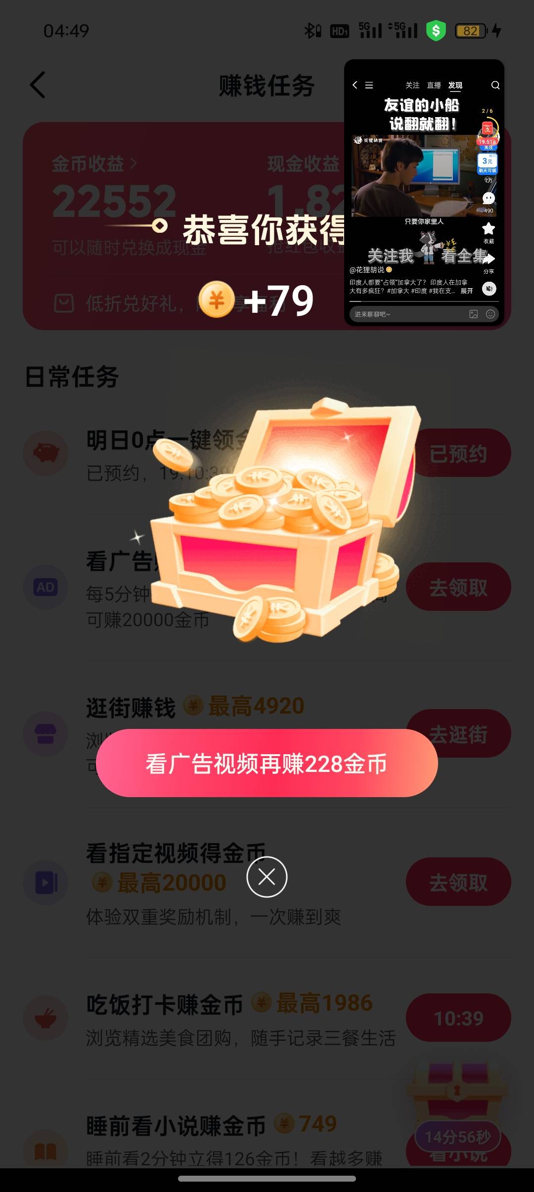 一个大宝箱 一个看广告  比每天盯着卡农强啊


32 / 作者:Apppppp1 / 