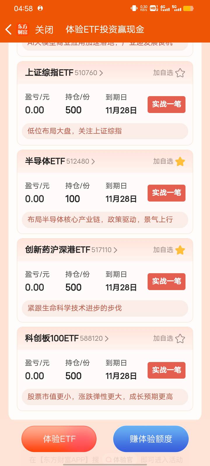 刮刮乐0.18这个有1500，11月28到期是今天3点完成嘛？

74 / 作者:破晓诗人 / 