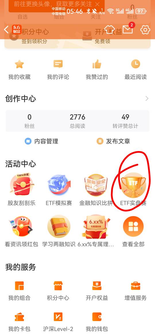 才发现东方财富这个活动没搞，如果可以提现也有16毛保底啊


79 / 作者:果酱milan / 