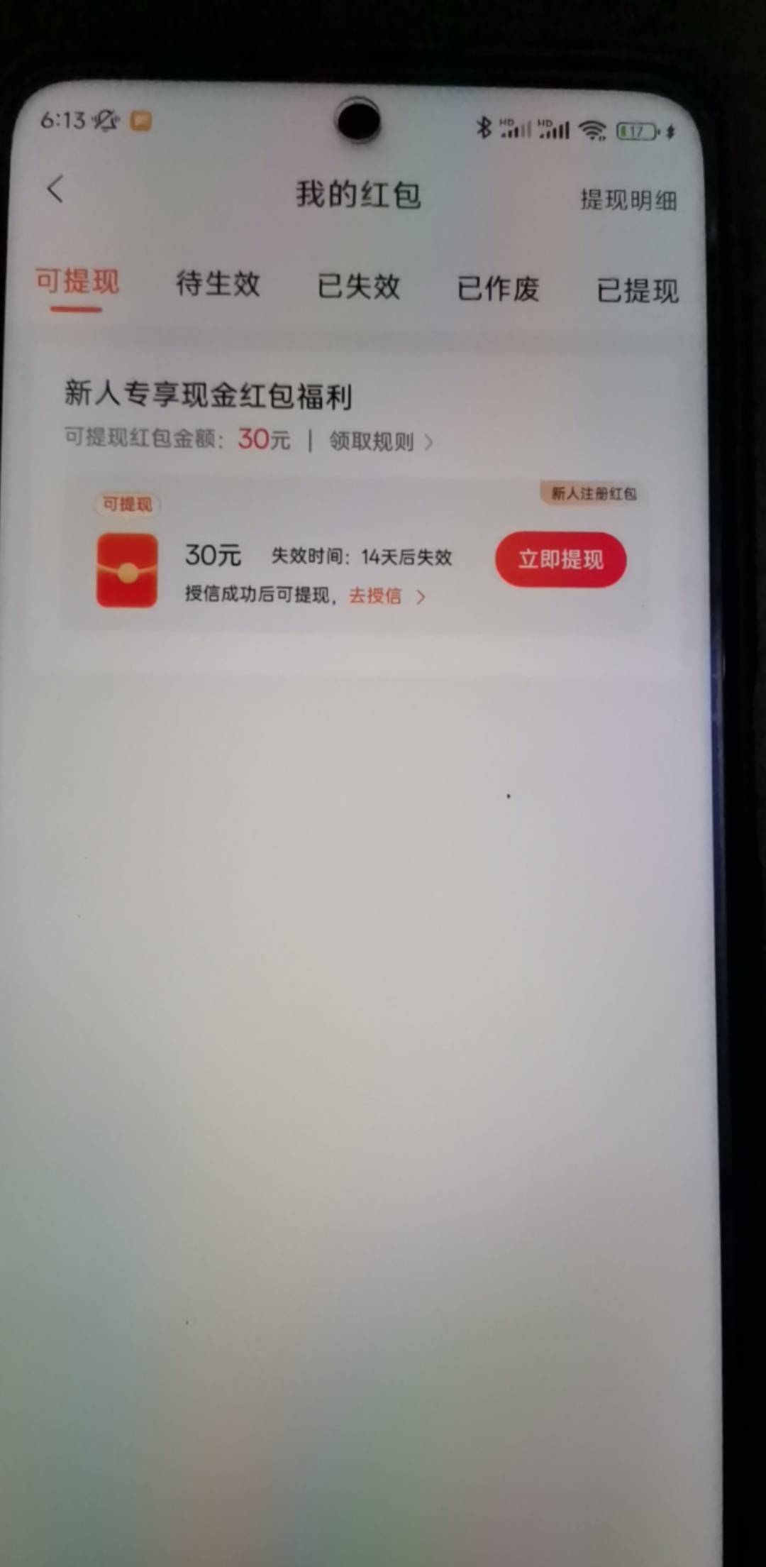 橙小花app，人人30，冲，找不到入口去翼支付app跳转

84 / 作者:飞翔100 / 