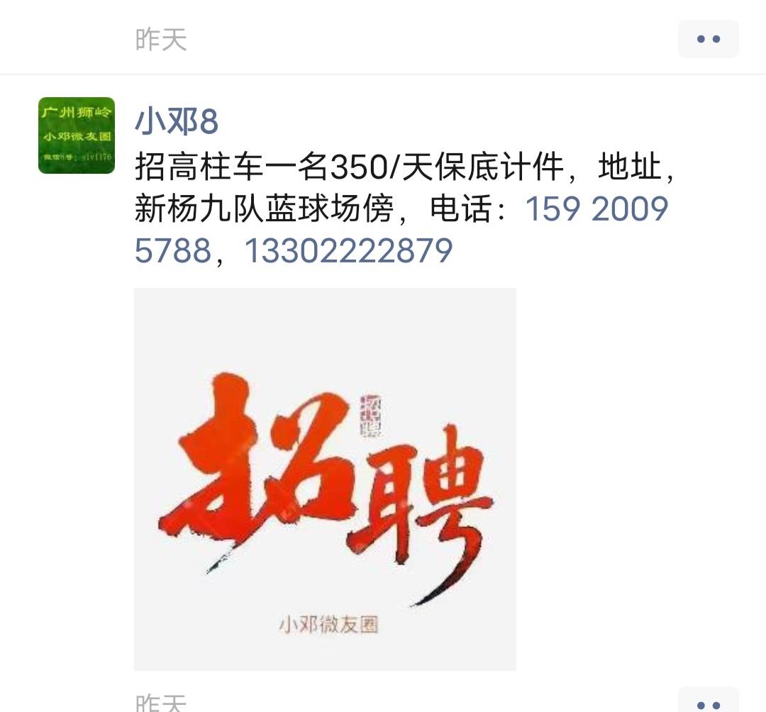 底薪350一天，不想做，继续躺。

25 / 作者:哼！！！ / 