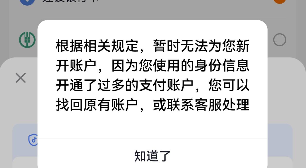 番茄畅听怎么绑卡出现这种？到底是抖音那边问题，还是番茄畅听

99 / 作者:听说过遗憾吗 / 