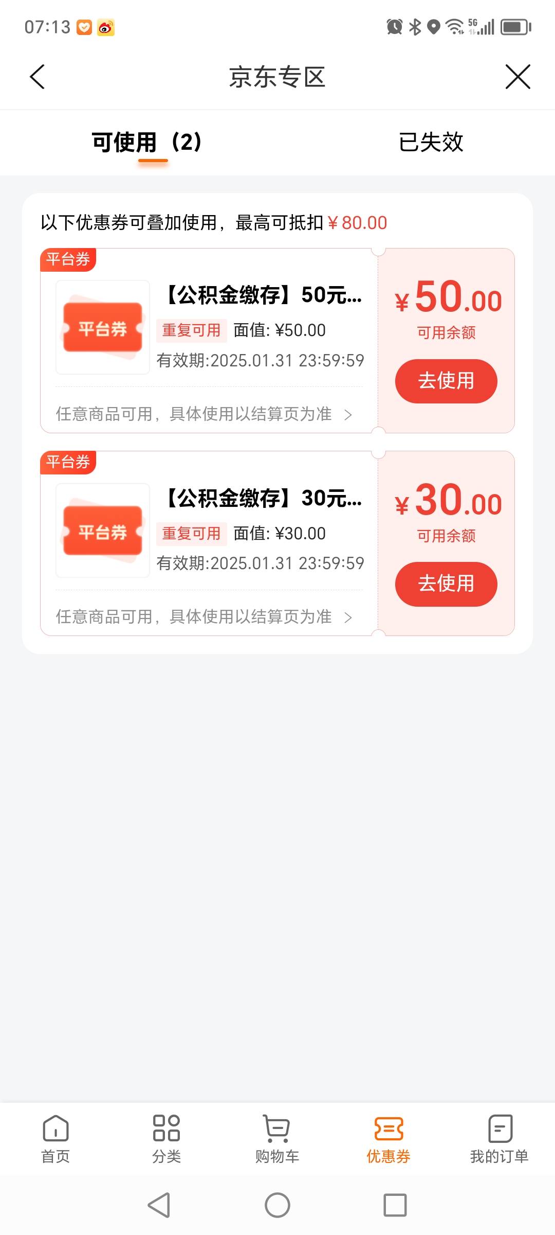 老哥，这个公积金的能买什么？

20 / 作者:螺丝道人 / 