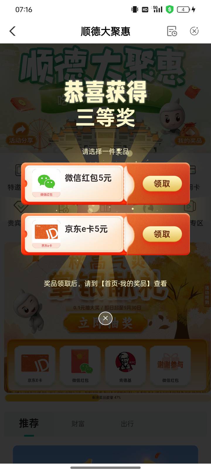 请求加晴
广东顺德，加广州四个链接https://go.abchina.com/k/VT5
https://go.abchina54 / 作者:老火锅151 / 