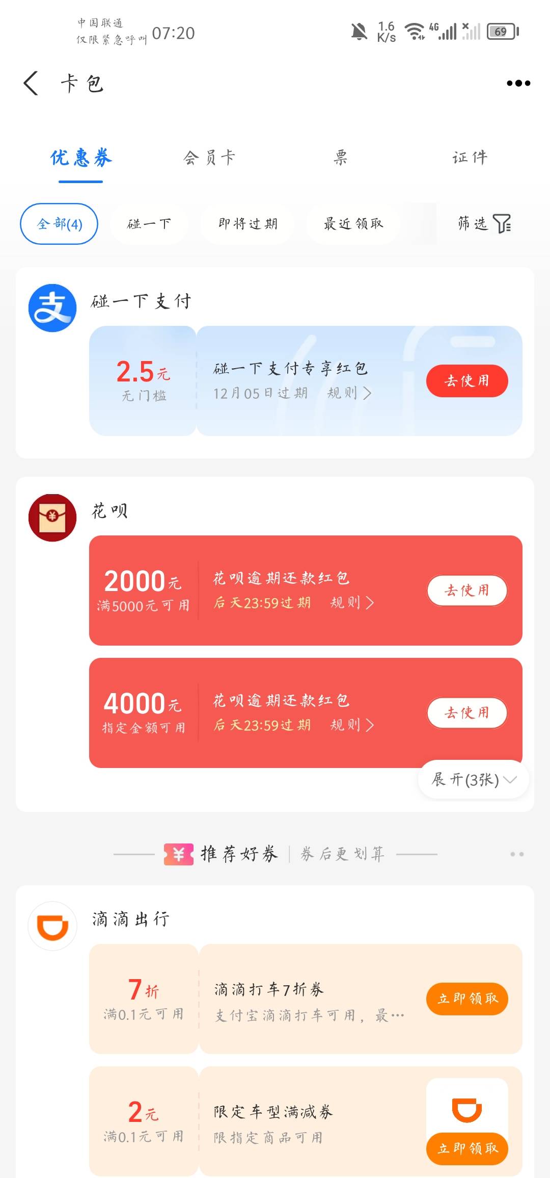 欠6个，给这点券有啥用

21 / 作者:飞翔100 / 