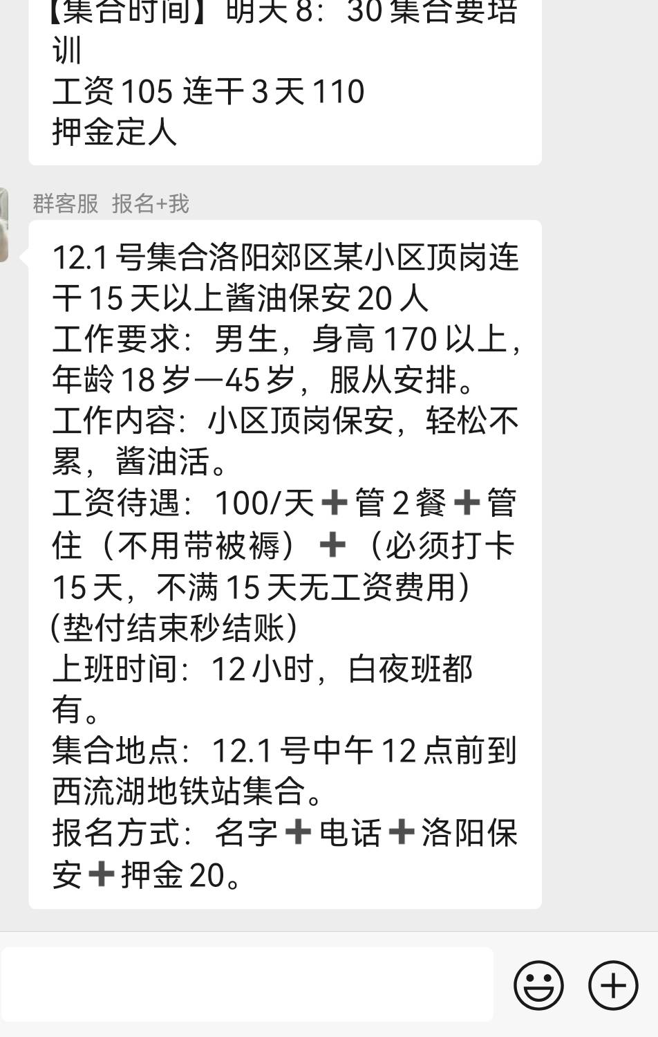 每天看看这边的找活群都曹丹   不满15天没工资  也是厉害 
67 / 作者:什么时候能上岸i / 