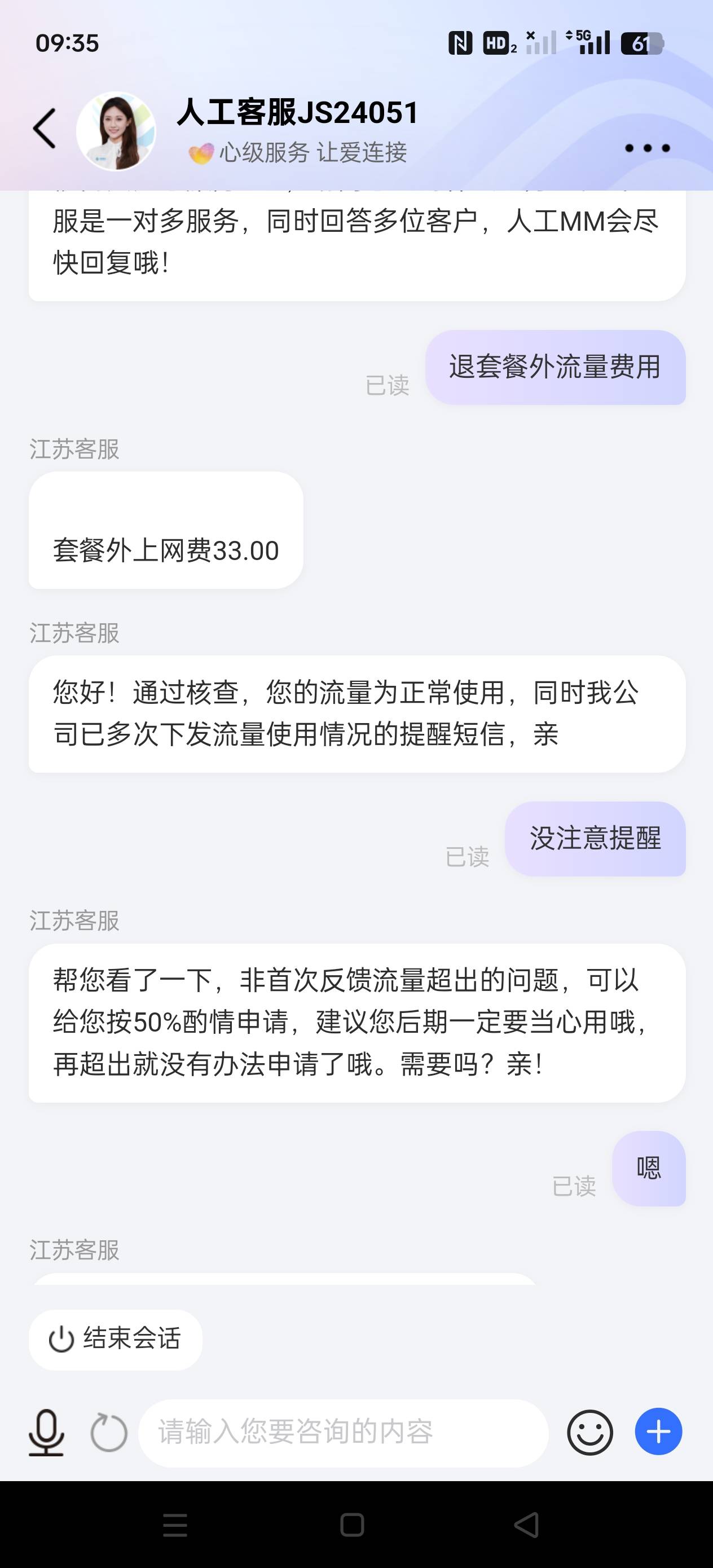 移动电信流量T费成功 c牲，移动上个月申请了一次，这个月只退一半


81 / 作者:vnb / 