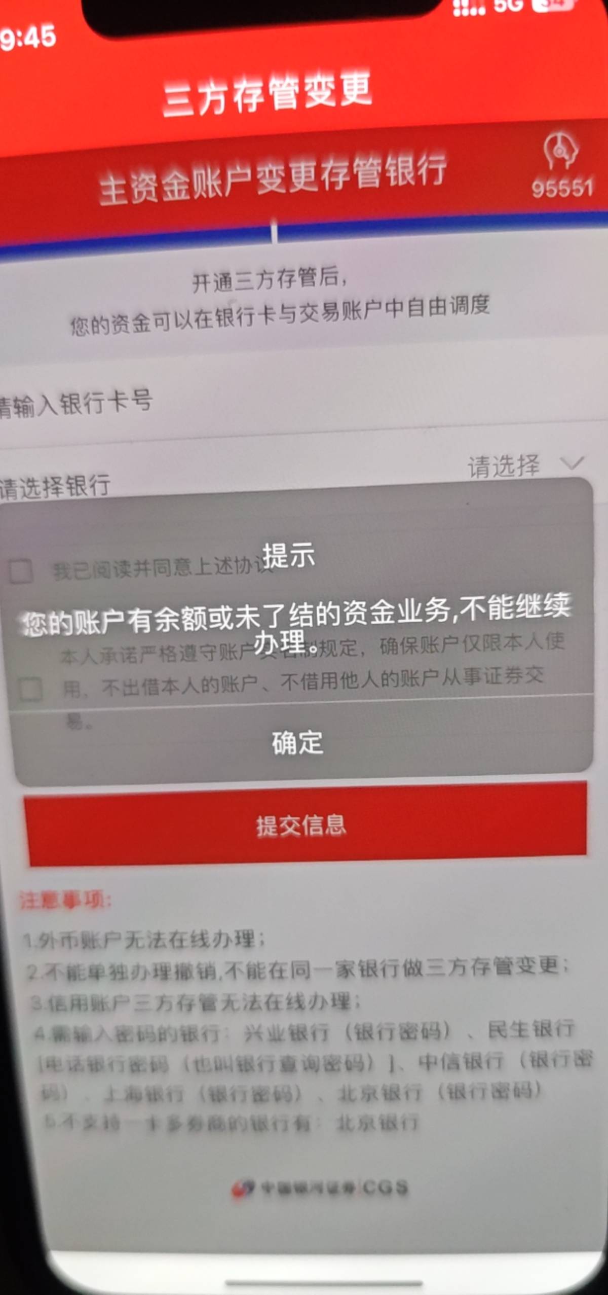 老哥们，建行二类电子账户绑定中国银河证券转进去了钱想提出来，首先得换绑成建行一类15 / 作者:明敏你好 / 