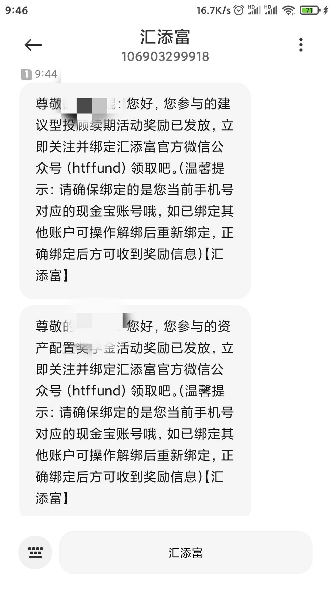 汇添富不是卡包吧，是本来就有两个，一个是配置资产奖学金。一个是固投续费。应该是去26 / 作者:零撸一个亿 / 