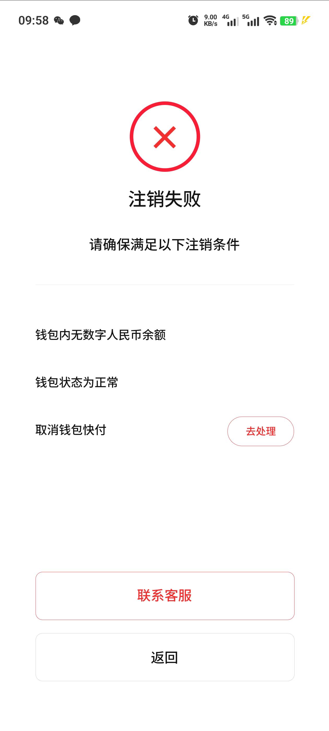 无缘了，兴业数币废了，注销不了，卡实名了

41 / 作者:钟意ffds / 