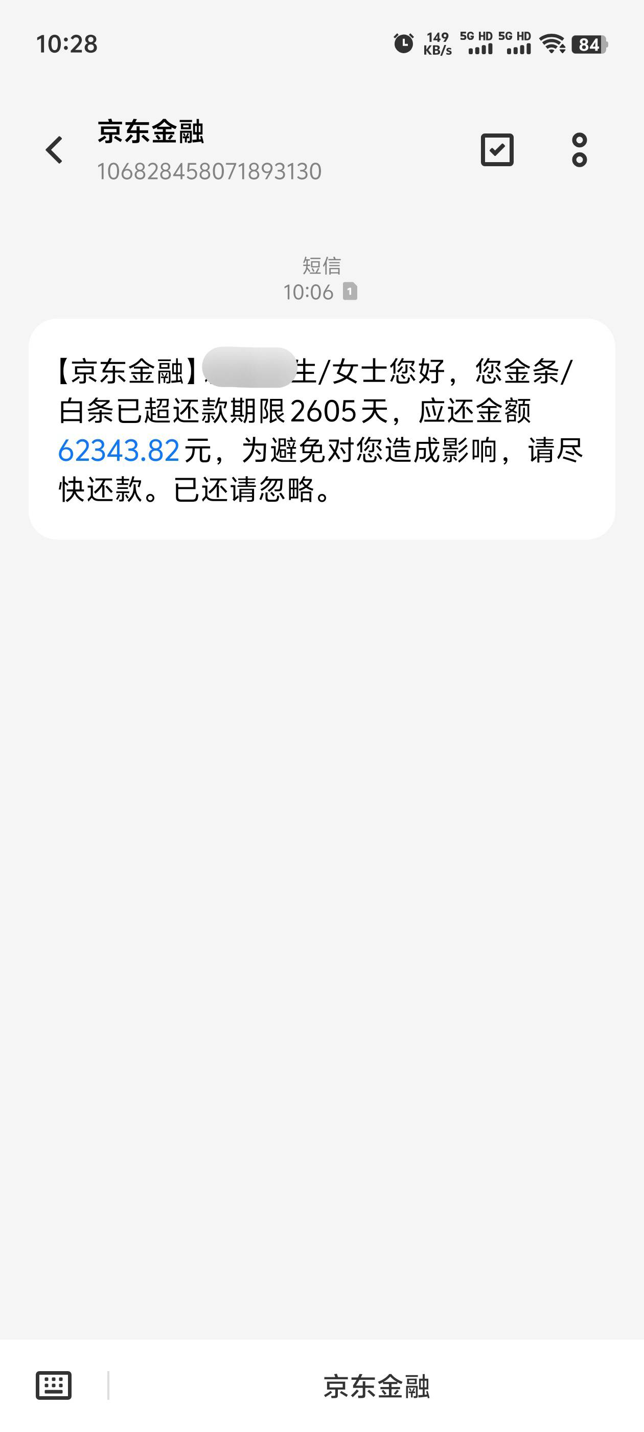 逾期2605天JD白条，不要给我发了烦不，协商分期换本金你有不愿意，要起诉你就起诉



87 / 作者:卡农官方董事长 / 