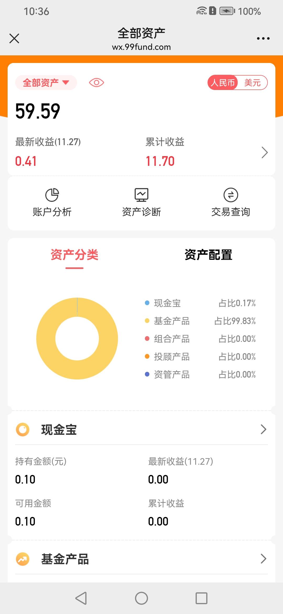 汇添富我要是有10万不得一天一千？

32 / 作者:天空的时候给你 / 