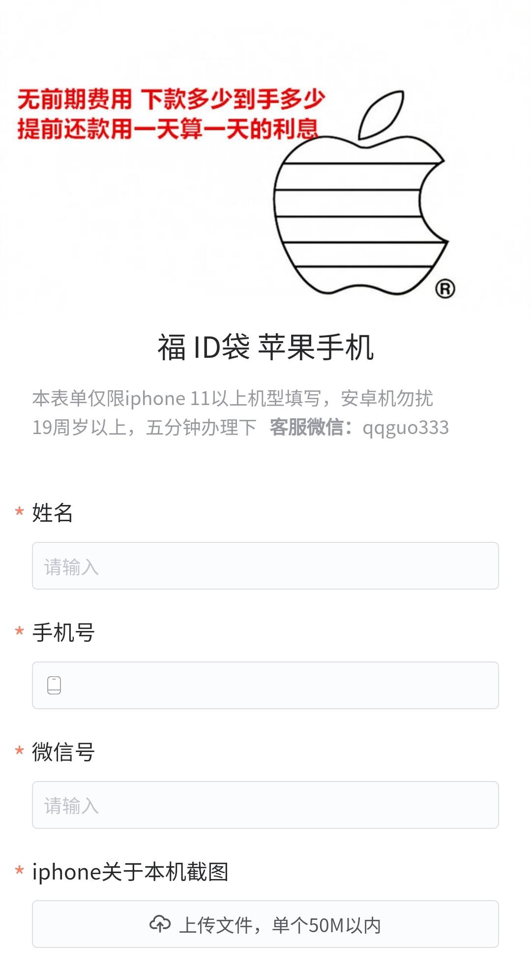 苹果手机 极速下款 不许腾讯会议办理  提前还款借一天算一天的利息 




82 / 作者:珂珂爱幻想 / 