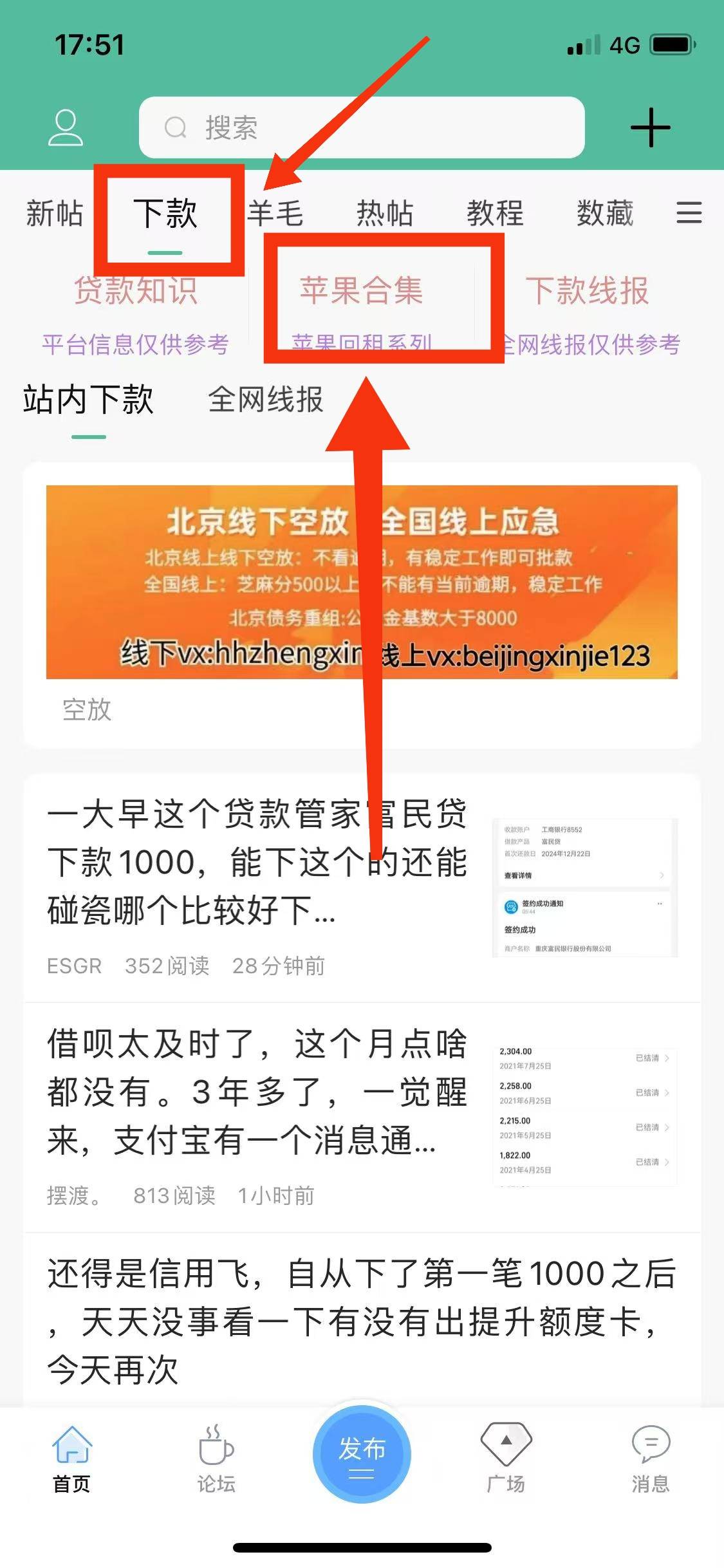 苹果手机 极速下款 不许腾讯会议办理  提前还款借一天算一天的利息 




81 / 作者:珂珂爱幻想 / 