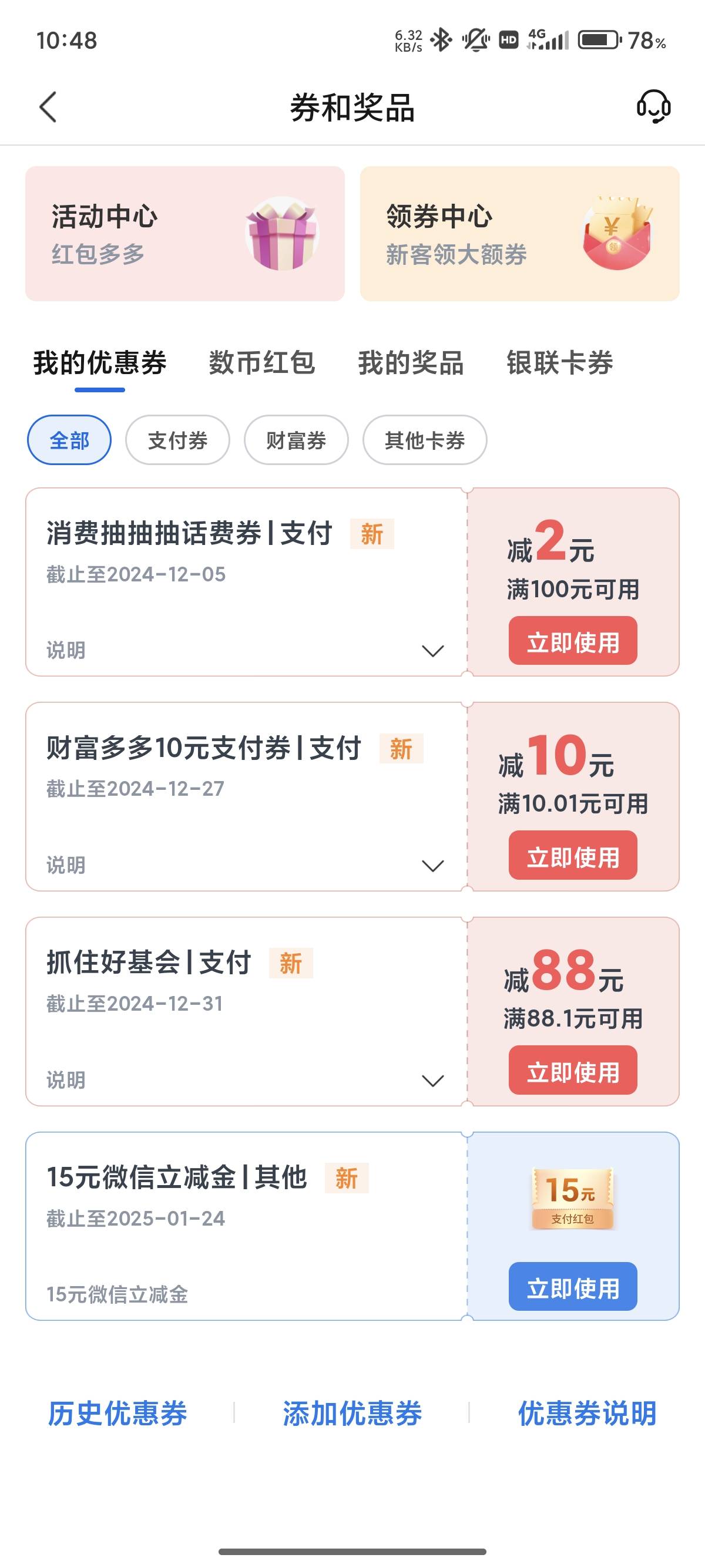 交通二类限额2w，只能买1w领88和其他一些几千的，破0了

59 / 作者:玛莎撸毛豆 / 