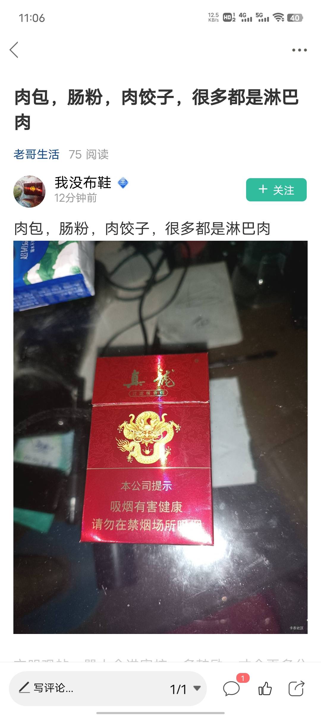 四样花了两块九 楼下搞活动

7 / 作者:心善脾气倔 / 