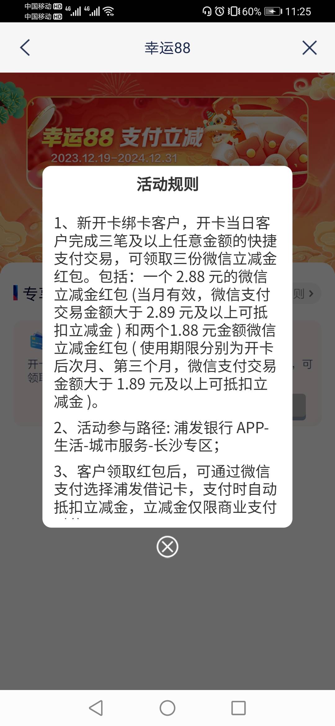 甫发银行湖南卡可以领这个，我开很久的电子卡也能领


18 / 作者:缘深缘浅缘自薄 / 