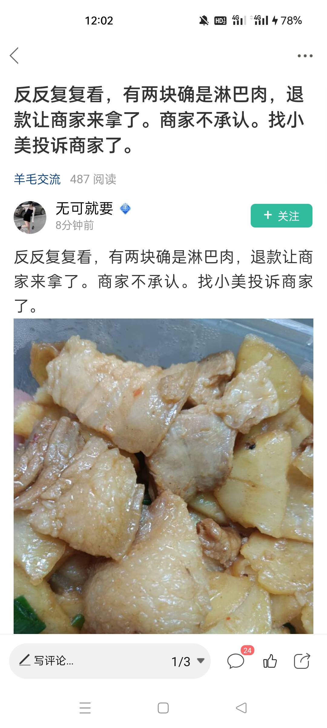 这种不认识淋巴肉的应该很多吧？想吃白食就直接说得了49 / 作者:D睡觉 / 