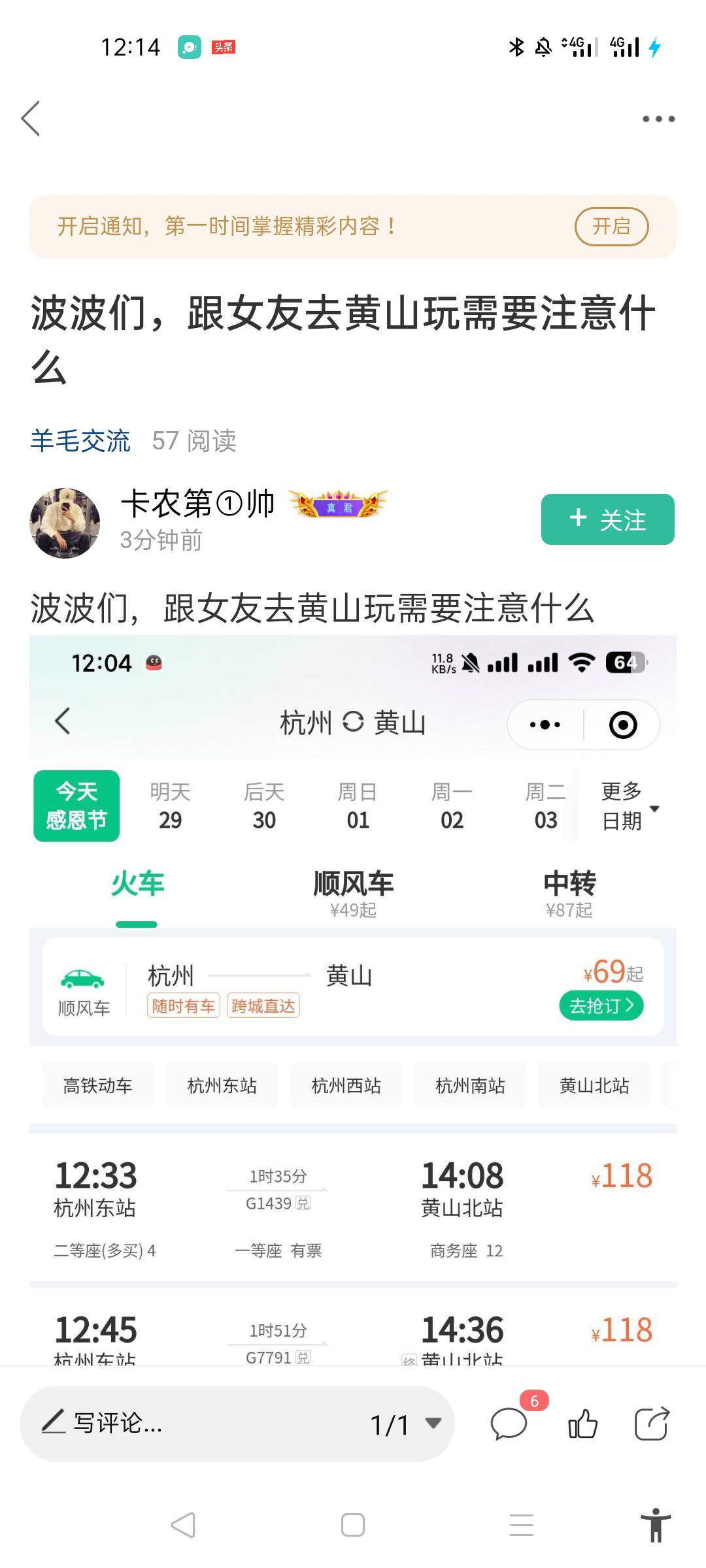 这个B,大前天在广州送外卖，前天在杭州送外卖，昨天说和女朋友已经到河南洛阳了，今天93 / 作者:北北2022 / 
