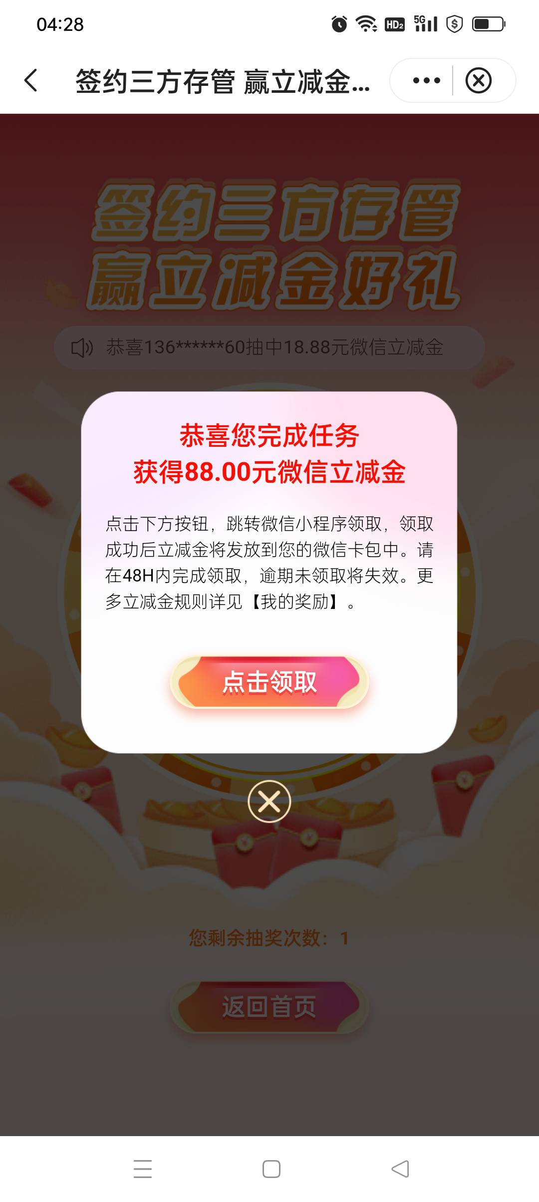 中行广东存管低保，上周5绑的可以抽了破零

45 / 作者:iyz2 / 