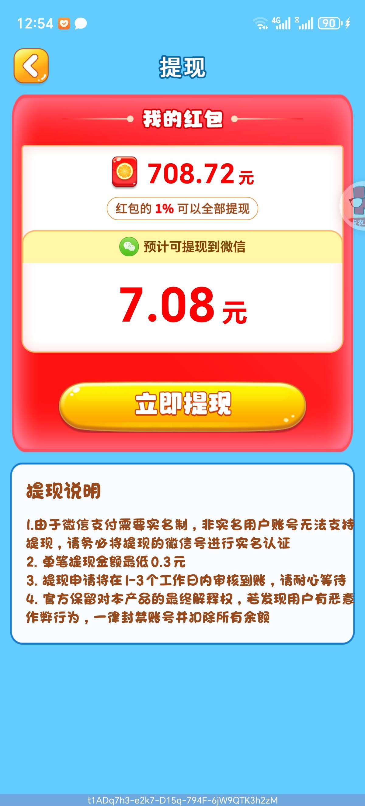 这个系列消消乐可以，看几个广告就几块钱了


10 / 作者:三金果果 / 