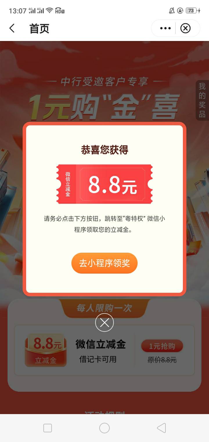 终于被特邀了，没短信

39 / 作者:中国银行在线客服 / 