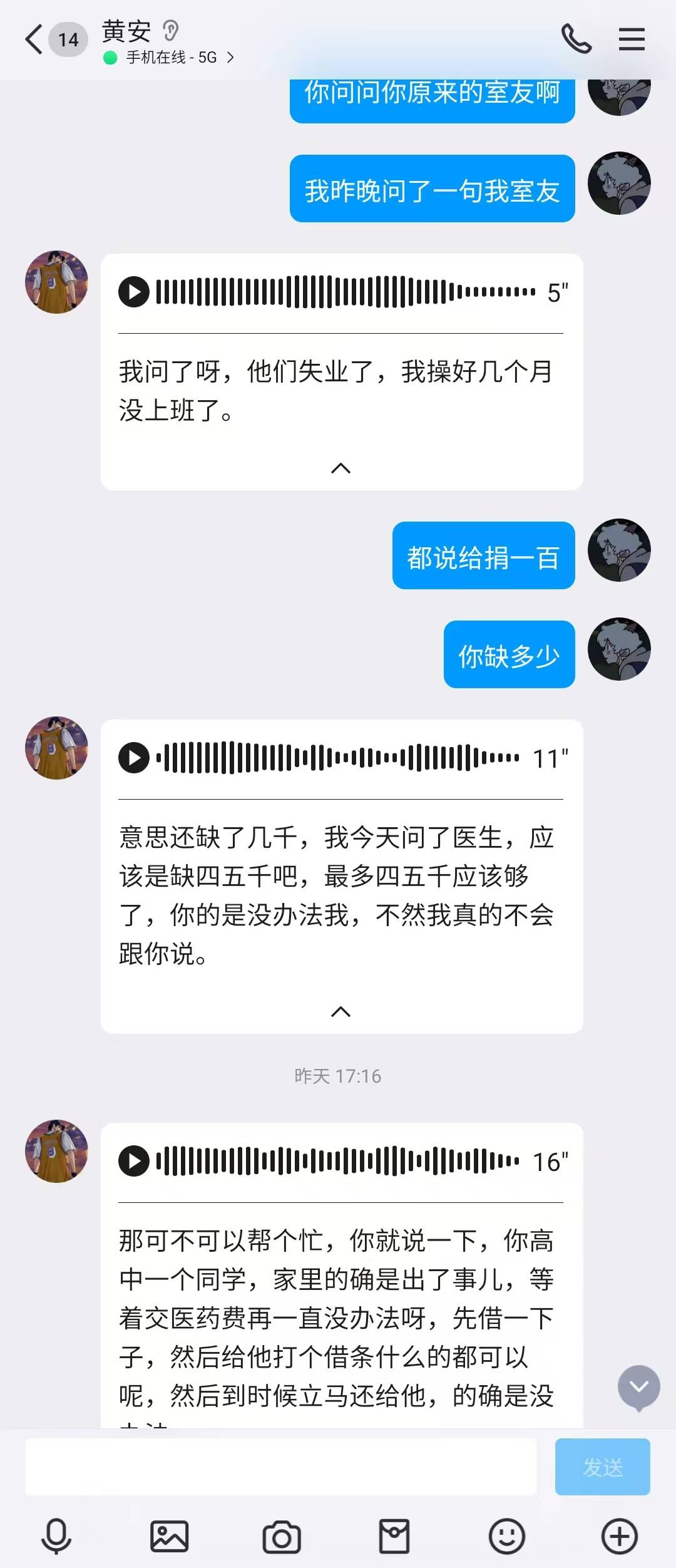 哈哈哈哈哈，我真是服了这个比人，为了四千多块钱，他爸就可以出车祸，从9月份借到1135 / 作者:爱吃饭的大苹果 / 