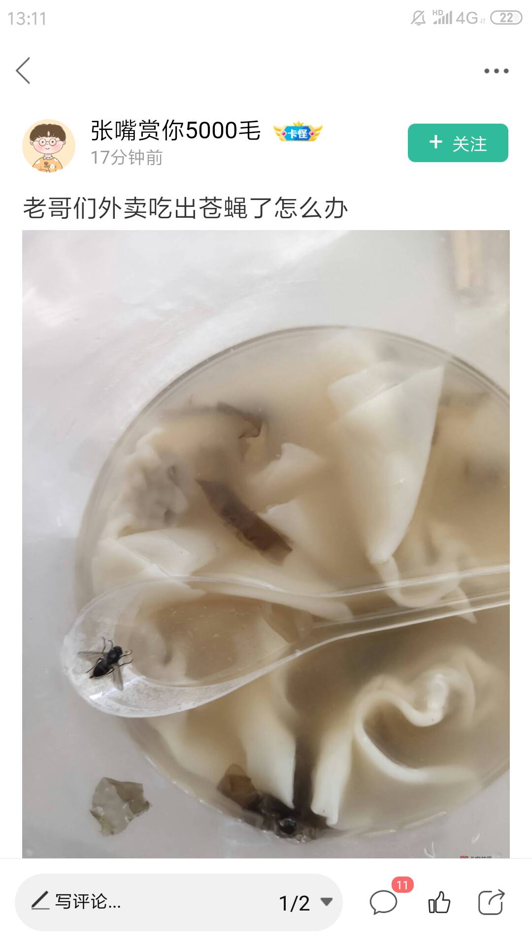 老哥你必要吃下去，退款申请小美的话。

卡农那些大活佛会骂你的

73 / 作者:朱铁胆 / 