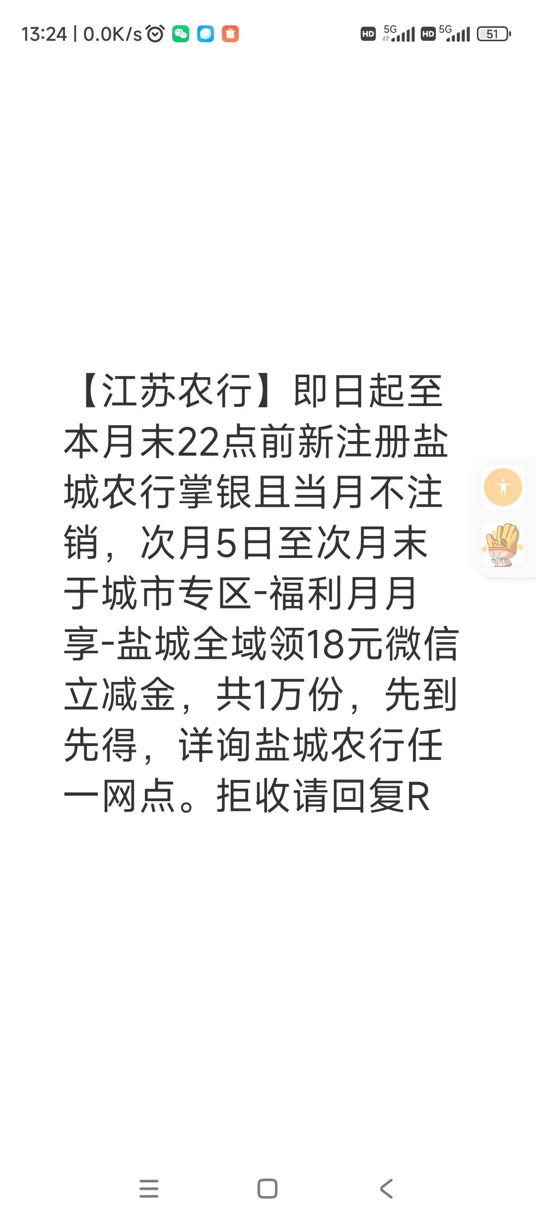 这个农行代码是啥老哥们

81 / 作者:滿船清梦压星河 / 