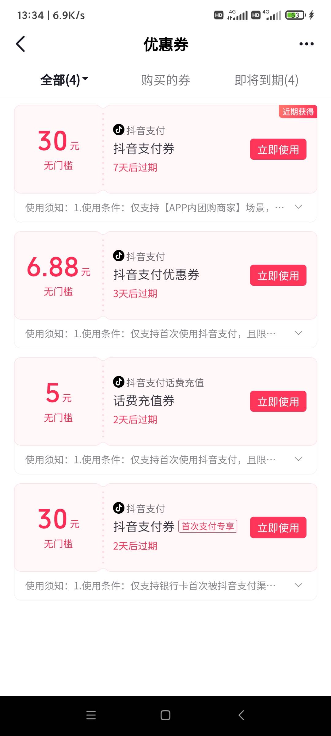 首次30卷不能用，大战客服补了

12 / 作者:叶溪 / 