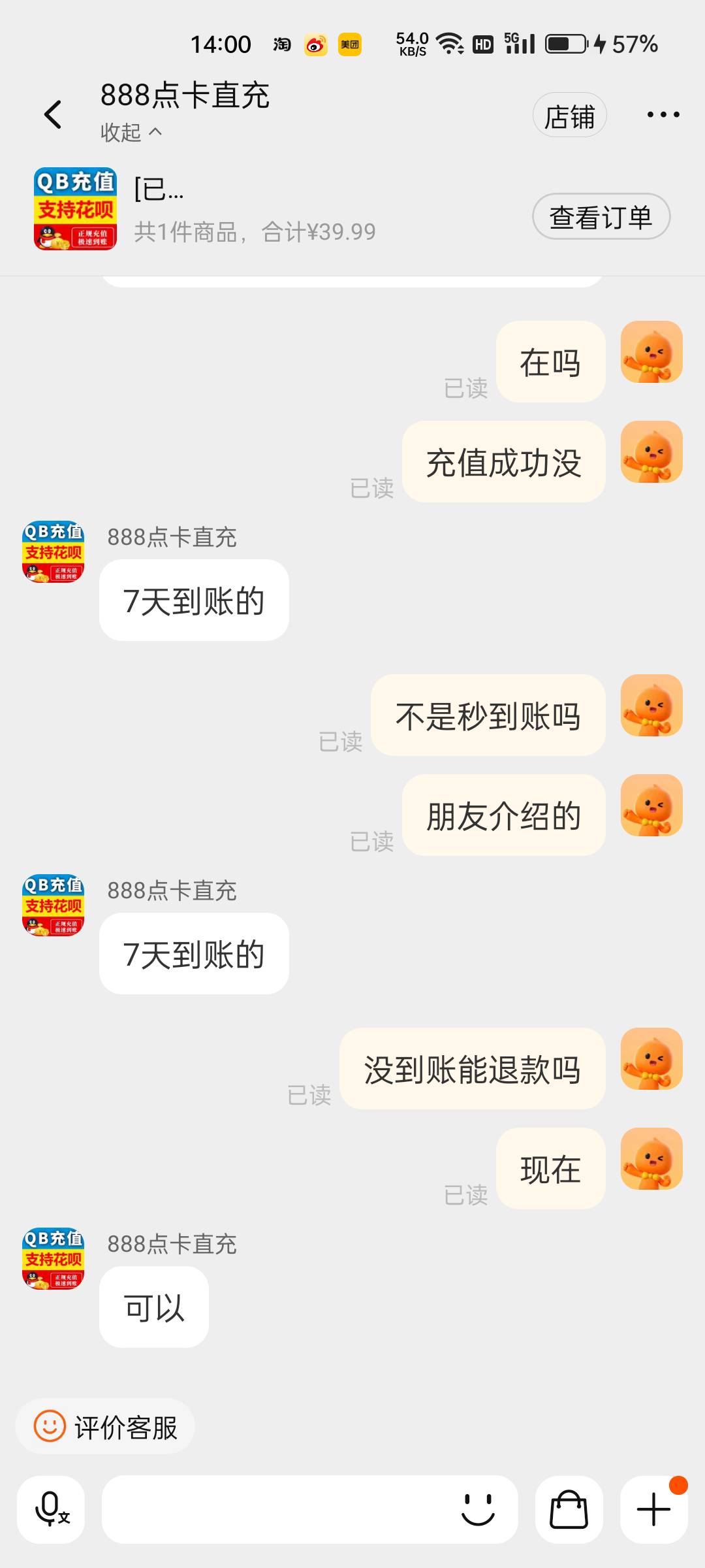 淘宝先用后付不靠谱啊 7天到账

96 / 作者:中中中休息休息 / 