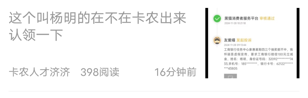 老哥们，出来围观。逮到了一个大妈行的卧底

64 / 作者:方法莞惠的 / 