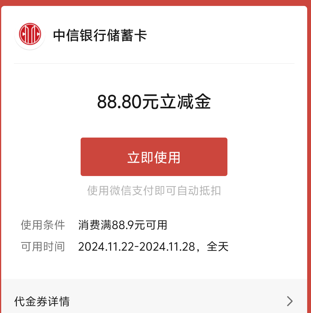 中信大战失败 有个立减金今天过期 有实名次数跟中信卡的老哥 愿意弄的 一人一半

82 / 作者:先天抽奖绝缘圣体 / 