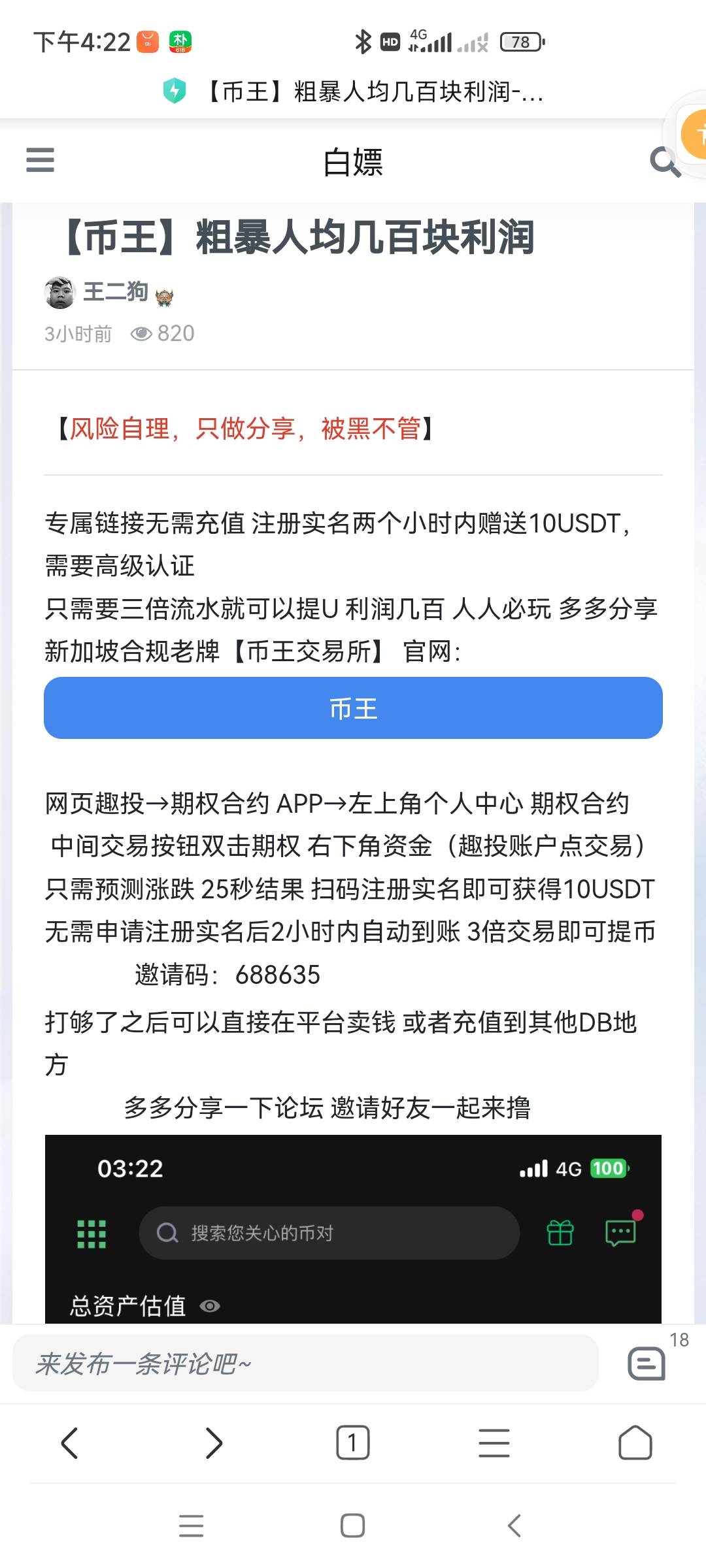 速度申请起来，大毛


33 / 作者:5号玩家 / 