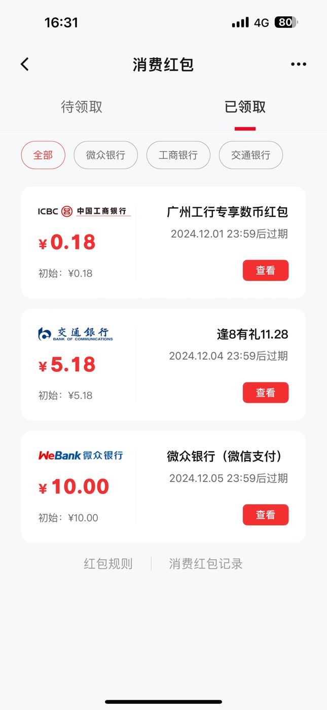 京东金融搞了20 黄金开通给了10 俩个号钱包余额5 vx 开通数币给10通用


15 / 作者:颜战 / 